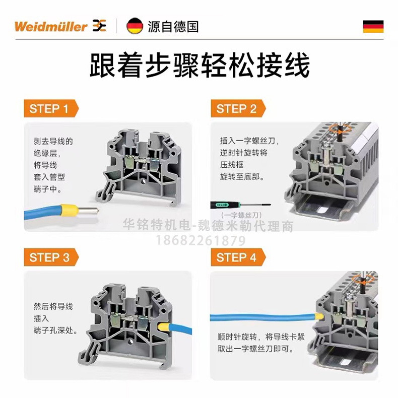 魏德米勒直通型接線端子SAKDU系列2.5N接線方式