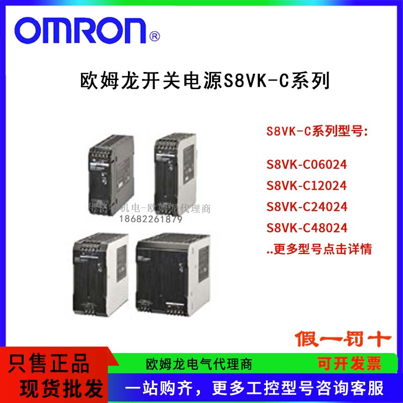 歐姆龍開(kāi)關(guān)電源S8VK-C系列總代理商S8VK-C06024型號(hào)齊全