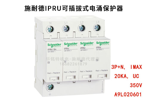 施耐德iPRU可插拔式電涌保護(hù)器, 3P+N, Imax: 20kA, Uc: 350V,A9L020601